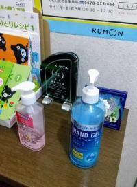 教室入室前には、手洗い、または手指消毒を行っています。