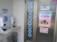 くろくまくんが待ってます！