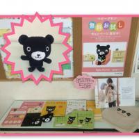 教室のBaby Kumon紹介コーナーです。