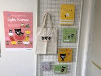 ベビークモンコーナーです♪
