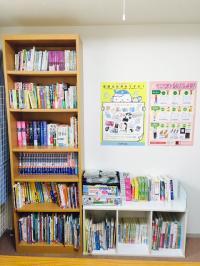 公文文庫です。本の貸し出しをしています。