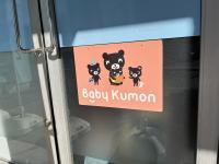 こちらにもくろくまくん