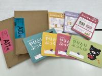 中身はこんな感じ