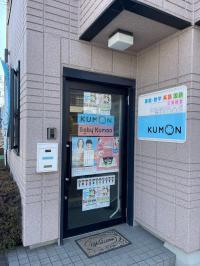 KUMONの旗が目印です。<br />
お気軽にいらしてくださいね！