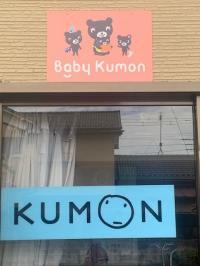 開放的なお教室です!