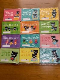 毎月、可愛いイラストのやり取りブックもお渡しします！