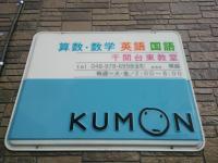 この看板が目印です♪ 教室見学随時受付中です!