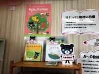 Baby Kumonセットもご覧いただけます。