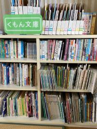 教室のくもん文庫です。くもんではおすすめの絵本を紹介できます。