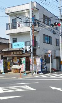 ＪＲ三郷駅から大きな交差点にあります。