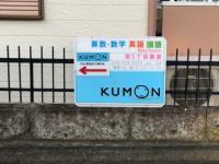 栄の住宅街のなかにある教室です。