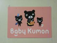 一緒に子育てしませんか？