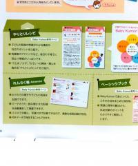 スマホ等で専用ページに入ると子育てのヒントや連絡帳、専門家のお話も検索できます。