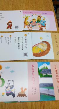 こちらは、「歌カード」。QRコードから読み取れます。歌って言葉を覚えましょう。