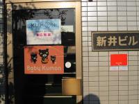 教室１階の入り口です。Baby Kumonも実施しています。