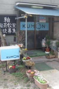 アットホームな教室です^^