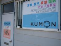 ベルク玉井店の裏のアパートの１階です