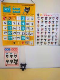 公式キャラクターくろくまくんに囲まれながら、BabyKumonタイムを行います。