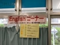 英語コーナーです。