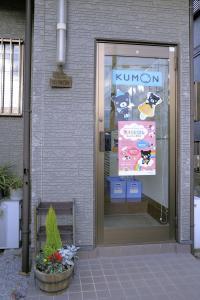 教室入り口です。０～2歳のベビーくもんもやっています。