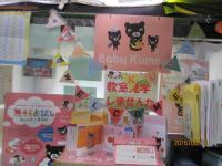 ベビーくもんのくろくまくんと楽しく子育てしませんか?