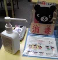 挨拶が済んだら、手指の消毒。