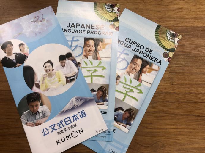 日本語教材も充実。英語、中国語、ポルトガル語に対応しています。