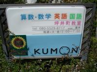 教室入り口に看板がかかっています。