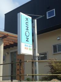 この看板が目印です