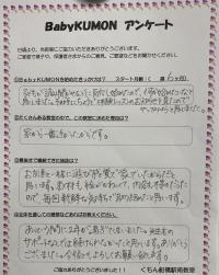 BabyKumon卒業ママ・在籍期間２年間<br />
（卒業後Kumonへ一般入会）