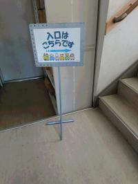 教室は階段を上がって２Ｆになります。