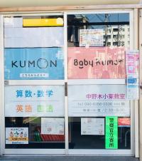 教室を移転しました。新しい教室でお待ちしています。