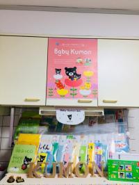 Baby Kumon教材見本を全号用意しています