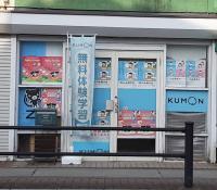 お教室はワイズマートの並び、「八方橋」バス停のすぐ近くにあります。<br />
