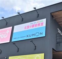 大きな看板が目印です。車でも来やすい場所になっています。