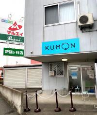 教室建物です。マルエイ様、コインランドリー様のお隣です。