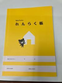 ご家庭での様子を伺い、おうちの方とお話をします。