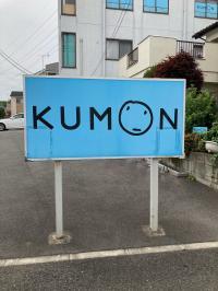 大きな看板が目印です。