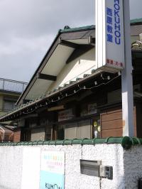 柏洋スイマーズ裏の大通りにあります。看板が目印です。