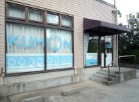 教室は新木駅南口から徒歩3分。「ホワイト急便」の隣です。