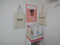 今月はどんな内容かママも楽しみ!