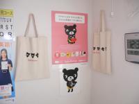 くろくまくんバックは人気です!