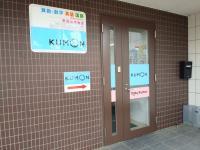 正面入口。<br />
来室前の検温、教室内でのマスク着用と手指の消毒をお願いいたします。