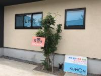 窓に貼られたブルーのKUMONマークのある建物が目印です。