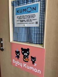 月に一回、指導者とのBKタイムはオンラインでも対応できます。