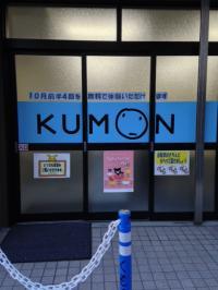 教室入口です。見学はいつでもどうぞ!