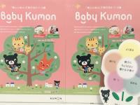 新しくなったBaby Kumonセットで楽しい時間を過ごしましょう。