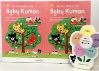 Baby Kumonセットで楽しい子育てのサポートをします。
