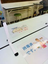 感染予防のためアクリル板を設置し、３０分毎に消毒作業をしています。