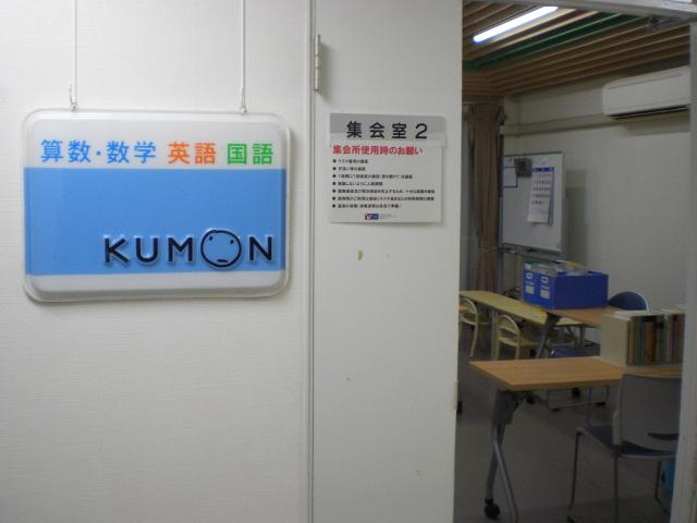 KUMONの看板が目印、教室の入り口です。